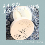 @kokuryudo_cosme1つでUVカット&テカリブロックしてくれるルースパウダー☑️SPF50＋PA++++☑️透明タイプのルースパウダー☑️敏感肌でも使えるような肌に優しい処方…のInstagram画像
