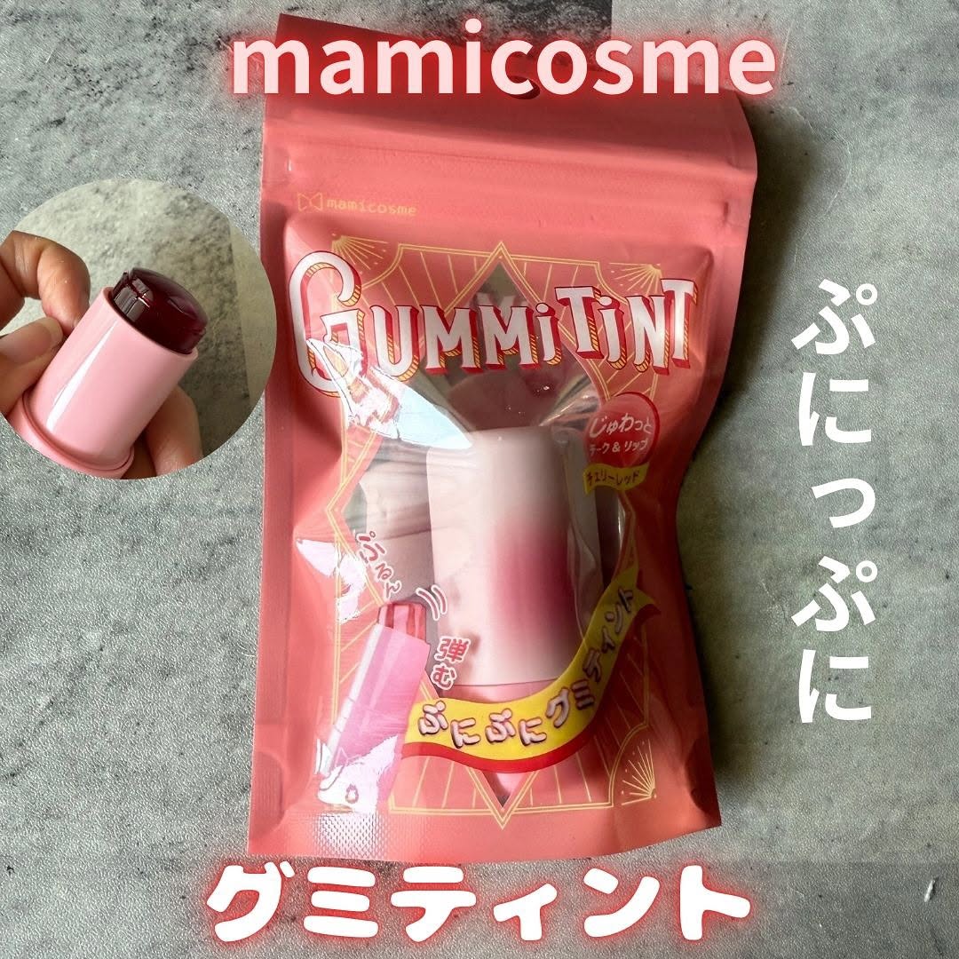 口コミ投稿：mamicosme(@mamicosme_official )のグミティントを使用しました🍒今回使用したカラー…