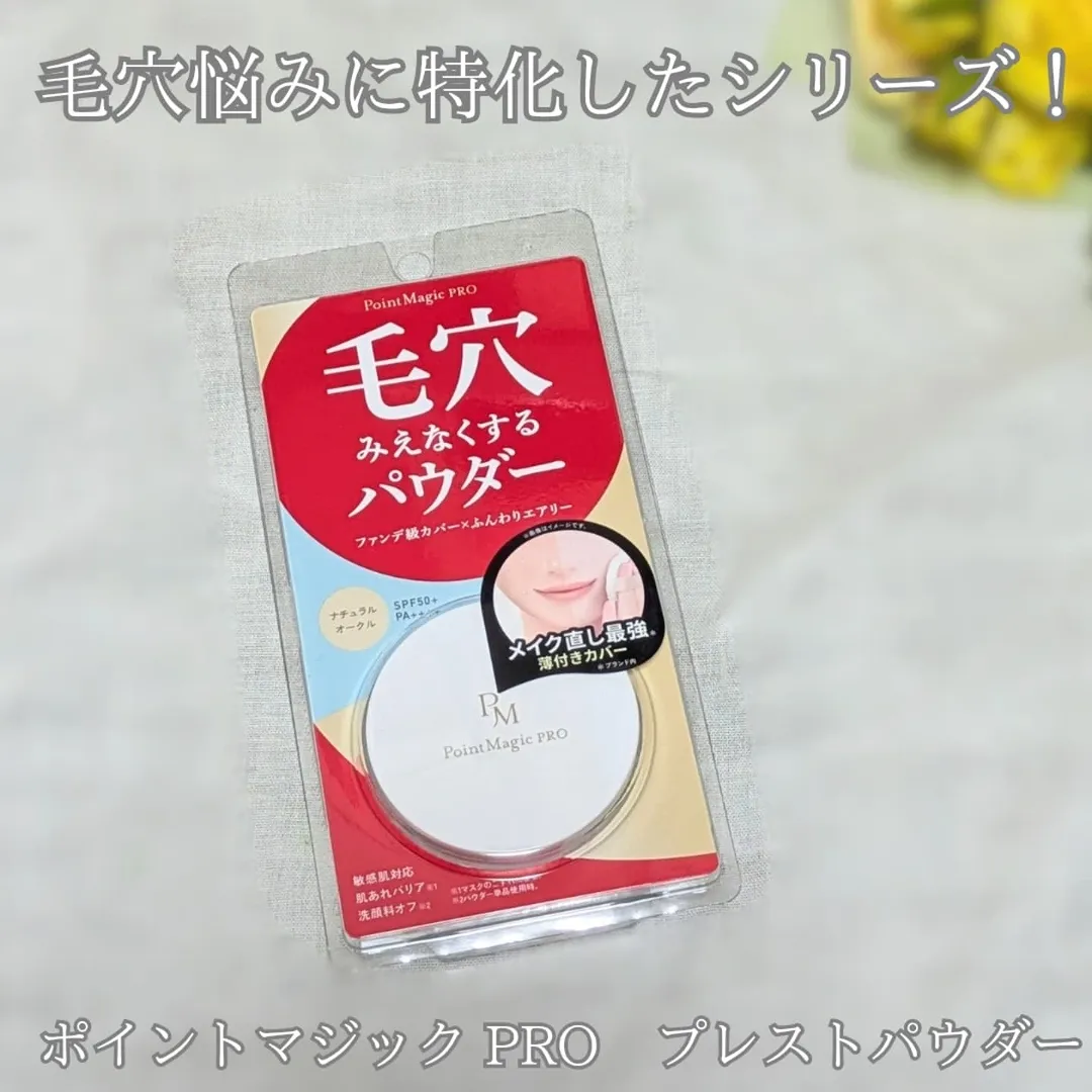 口コミ投稿：「ポイントマジックPRO　プレストパウダーC」を使ってみた！手のひらサイズのコンパ…