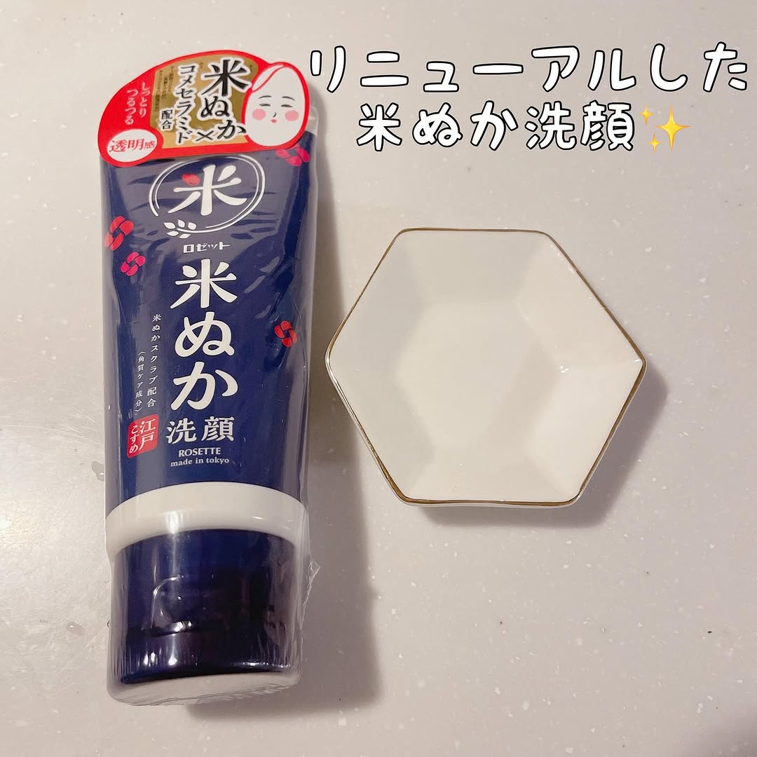口コミ投稿：【江戸こすめ　米ぬか洗顔】リニューアルした米ぬか洗顔😌米ぬかスクラブ*1で、古い角…