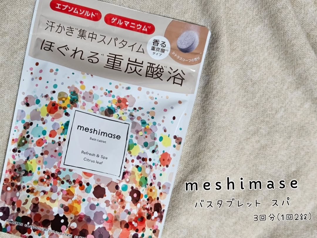 口コミ投稿：─ ロゼット株式会社 ─meshimase バスタブレット スパ重炭酸（ *炭酸水素Na [ 発泡基…