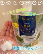 ＊お風呂の前に5分くださいっ✨アロエヨーグルトのテクスチャーの柔らかさがちょうどいいから顔全体に塗るのに伸びがいい🤍香りも良いから続けやすい✨最後残ったのは手にも付けてケアを🫶く…のInstagram画像