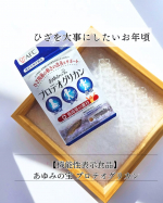 #PR #エーエフシー #AFC #エーエフシー #株式会社エーエフシー #supplement #サプリメント #サプリ #機能性表示食品 #プロテオグリカン #コラーゲン #ひざ #膝 #ヒザ #…のInstagram画像
