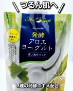 ✧• ─────────── •✧アロエメイドシリーズ『アロエメイド 発酵クリアパックAY』○3種の発酵エキス配合○お肌の土台※を整えて健やかな状態を保ってくれる！✔発酵アロエ※1✔…のInstagram画像