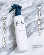 ＼子どもと使える！逆さスプレーOK！／⁡美容の情報など発信中▶▶▶ @ebimoni⁡✄—————————⁡For fam(フォーファム)⁡ボディクリームミスト⁡をお試しさせていた…のInstagram画像