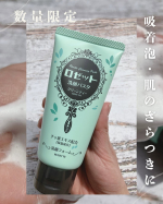 ✼••┈┈••✼••┈┈••✼••┈┈••✼••┈┈••✼ロゼット洗顔パスタ グリーンティーの香り✼••┈┈••✼••┈┈••✼••┈┈••✼••┈┈••✼数量限定✨グリーンティーの香り…のInstagram画像