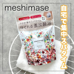 𓆸meshimaseバスタブレット スパ──────────＼ 汗かき集中スパタイム！／　　入浴でドバッと滝汗をかきたいときにオススメのバスタブレット⸝꙳　　エプソムソルト*1と…のInstagram画像