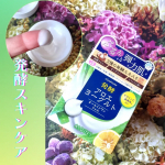 アロインス製薬さまよりご提供いただきました！ 先進の肌研究から生まれた発酵スキンケア 「アロエメイド 発酵ジェルAY 100g」です！同シリーズの発酵化粧水もよかったんですよね～。 化粧水…のInstagram画像