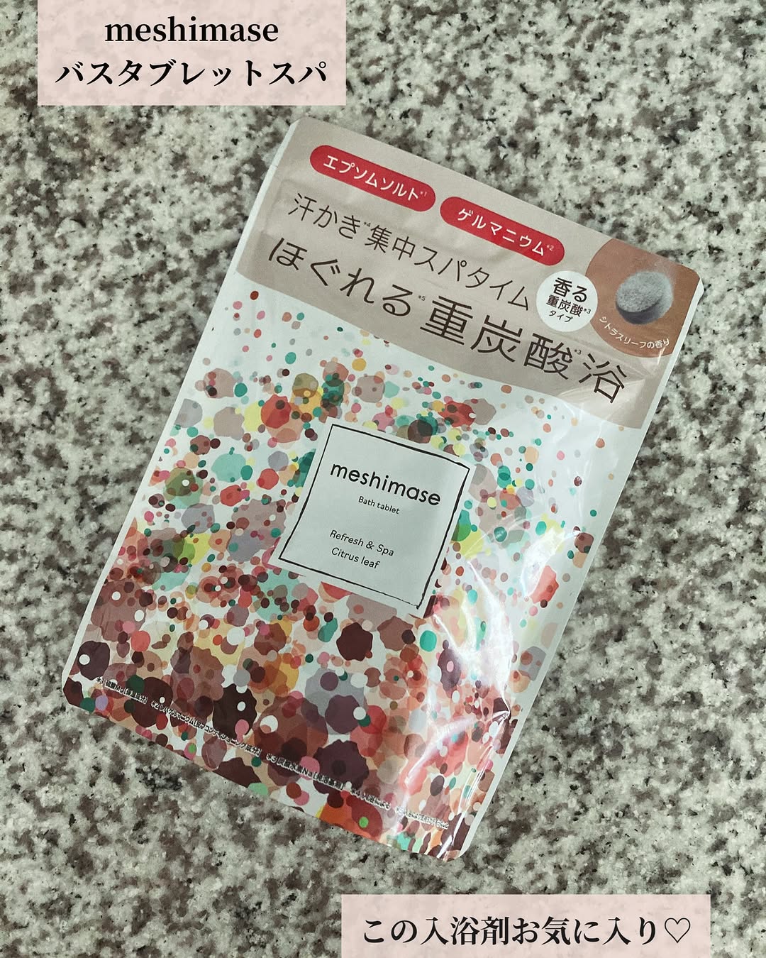 口コミ投稿：こんにちは🌞今日はお天気いいですね。meshimaseバスタブレットスパを使用しました。1…