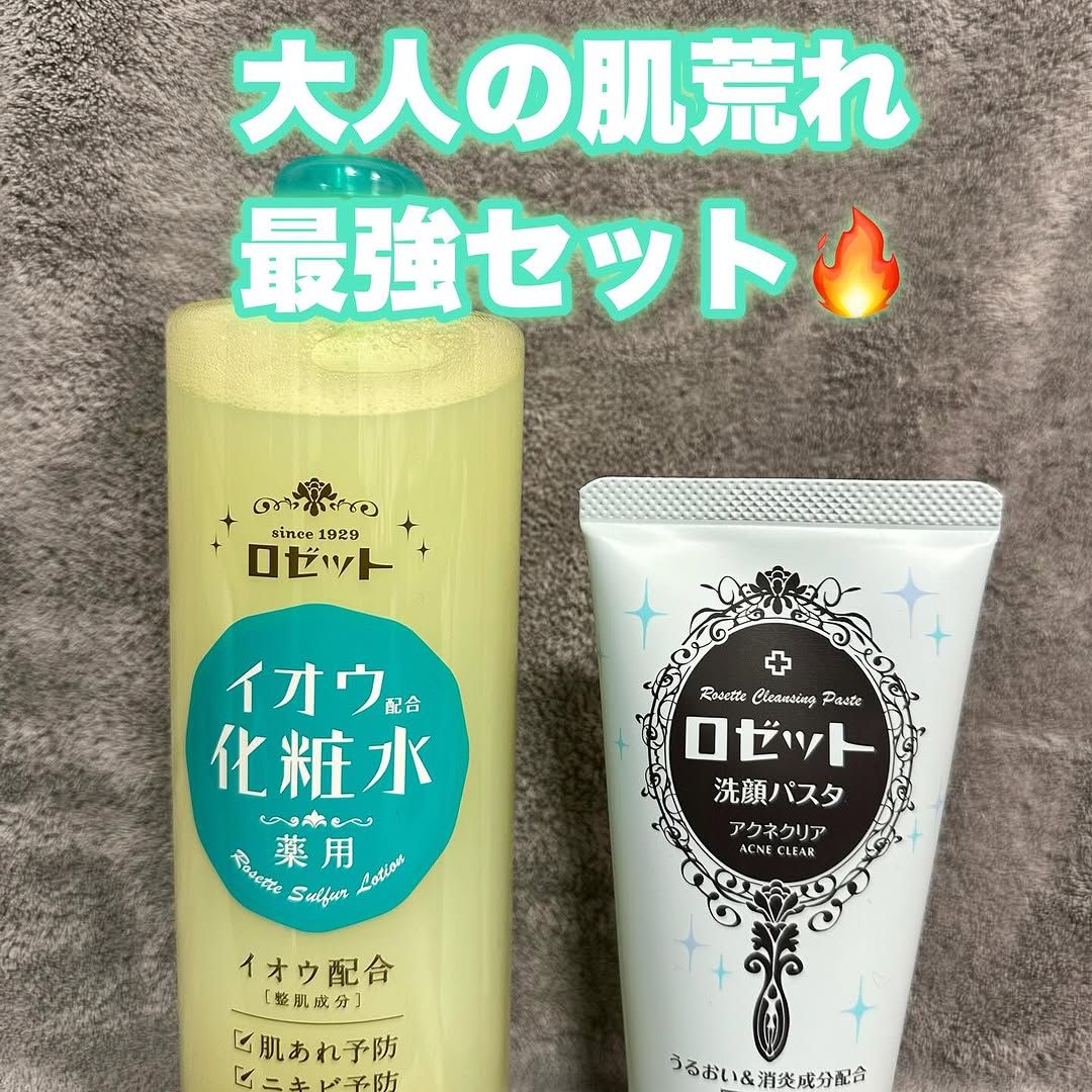 口コミ投稿：ロゼットの大容量化粧水知ってた？わたしは初めて使ったんだけどイオウか、、肌に優…