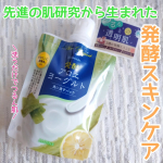 ・････━━━━━━━━━━━━････・アロエメイド 発酵クリアパックAY 170g・････━━━━━━━━━━━━････・先進の肌研究から生まれた発酵スキンケア✨️くすみの原因とな…のInstagram画像