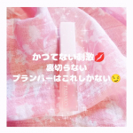 TARAKO　リッププランパー💋😏 塗った瞬間プランプ効果をすぐ実感します☺️みずみずしいツヤでぷっくりした唇に🥺💋ホント凄い刺激💥最初は戸惑うものの…かつてないふっくら感🫶😭こんなの初めて🤤…のInstagram画像