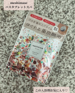 こんにちは🌞今日はお天気いいですね。meshimaseバスタブレットスパを使用しました。1袋で3回分です。1回2錠です。洗顔料でおなじみのロゼットさんのアイテム。入浴でドバッと滝汗がでる感じ…のInstagram画像