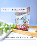 #PR #ロゼット株式会社 #ロゼット #rosette #meshimase #メシマセ #meshimaseバスタブレットスパ #monipla #rosette_fan⋆⸜ 　meshima…のInstagram画像