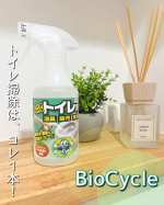 バイオサイクル　トイレ用　スプレータイプを使ってみたのでレビューします\( ˆoˆ )/ こちらは、なんと、 便器・壁・床・パイプまで この１本でおトイレお掃除ができちゃうマルチトイレクリー…のInstagram画像