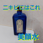 明色 美顔水 薬用化粧水拭き取りとして使用です。シャバシャバでさらっとしたテクスチャー。コットンにたっぷりだして、おくように優しく拭き取ります。なじみが良く、さっぱり、すっきりとした使い…のInstagram画像