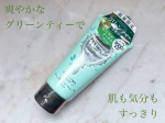 .【ロゼット洗顔パスタ グリーンティーの香り】爽やかな“グリーンティー”で肌も気分もすっきり。新緑香る毛穴対策のロゼット洗顔パスタ--------------------------…のInstagram画像