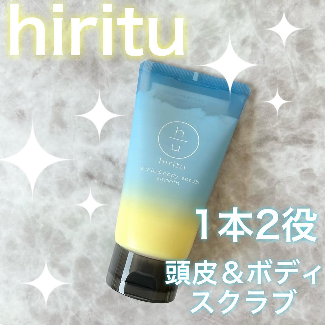 口コミ投稿：頭皮&ボディに使える2wayのよくばりスクラブ🩵💛hirituスカルプ＆ボディスクラブ蓄積汚…