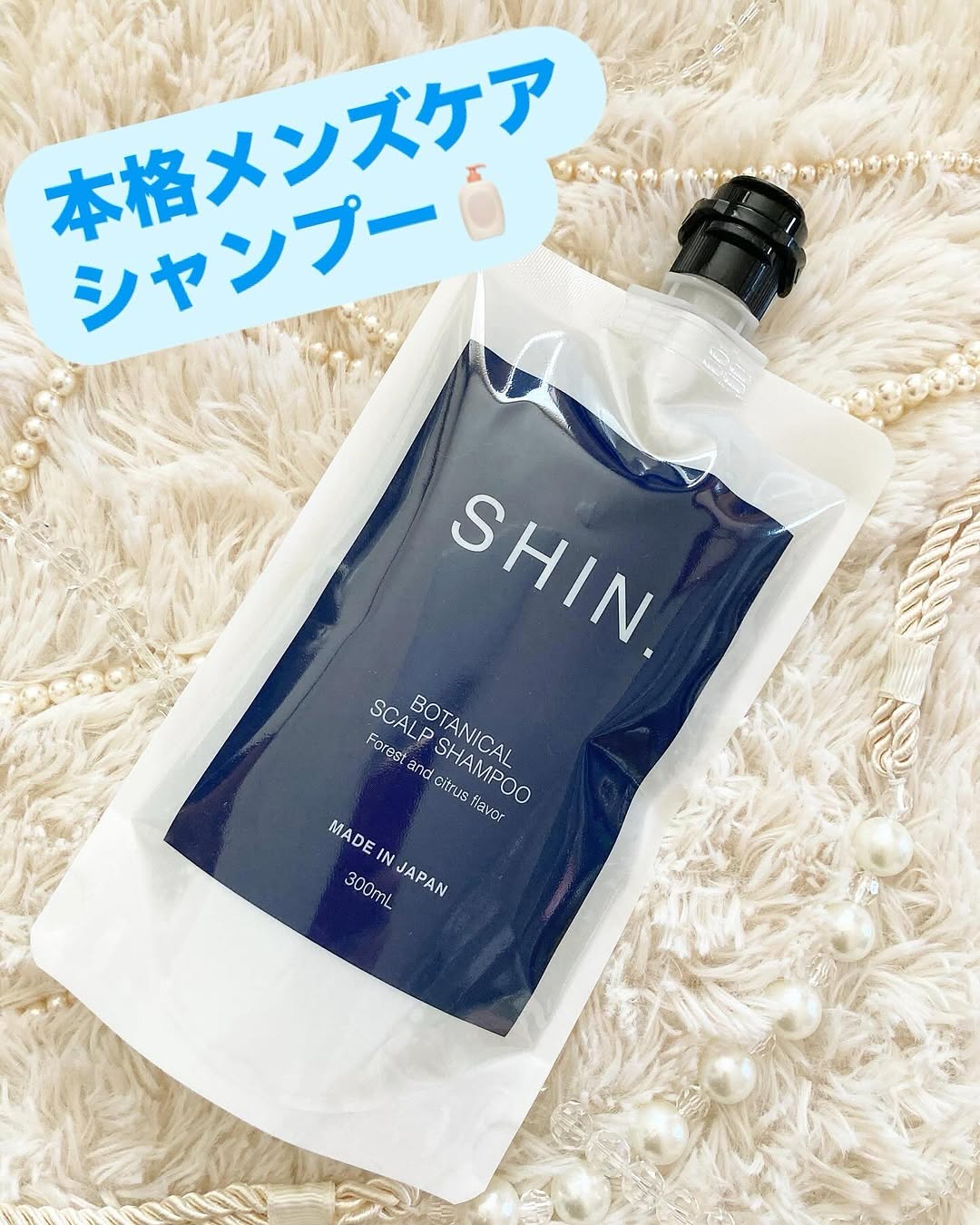 口コミ投稿：🕊𓂃 𓈒𓏸◌✼••┈┈••✼••┈┈••✼••┈┈••✼••┈┈••✼SHIN.薬用ボタニカルスカルプシャンプーを旦那…