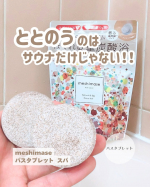 ⁡⁡meshimase(@rz_rosette.official)バスタブレット スパ ⁡最近、お風呂がちょっとしたご褒美タイムになってる理由は、この《meshimase バスタブレットス…のInstagram画像