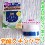 ・････━━━━━━━━━━━━････・アロエメイド 発酵ジェルAY 100g・････━━━━━━━━━━━━････・先進の肌研究から生まれた発酵スキンケア❤昨日の"洗い流すパック"…のInstagram画像