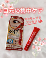 🐇NAKUNA-REメモケアクリーム‎˖٭ .‎˖٭ .‎˖٭ .‎˖٭ .‎˖٭ .‎˖٭ .‎˖٭ .‎˖目元の集中ケアにオススメ👀✨コロコロボールで手軽にマッサージ🌸最近目元の…のInstagram画像