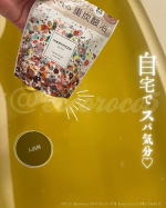#PR ＼ 自宅でスパ気分🧖‍♀️ ／⁡⁡💁ロゼット【meshimase バスタブレット スパ】を @eccoroco5 が使ってみました⁡⁡⁡⁡▼⁡　˗ˏˋ  ℙ𝕣𝕠𝕕𝕦𝕔𝕥 …のInstagram画像