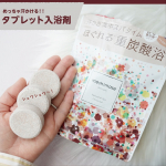 お風呂上がり、心も体もふっと軽くなるようなバスソルト🛁 ロゼットのmeshimaseの入浴剤、数量限定のこちら「リフレッシュ＆スパ気分に浸れるシトラスリーフの香り」、使ってみたら想像以上にスッ…のInstagram画像