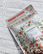 ♡ ••┈┈┈┈┈┈┈┈•• ♡meshimase バスタブレット スパ♡ ••┈┈┈┈┈┈┈┈•• ♡ドバッと滝汗*1🌊重炭酸*2×エプソムソルト*3×ゲルマニウム*4配合バスタブレ…のInstagram画像