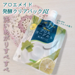 ❁︎❁︎❁︎ 洗いあがりすべすべ🫧‪クレイパック ❁︎❁︎❁︎最近は、朝晩の寒暖差がすごくて体がめちゃくちゃ冷える😭 はやくちゃんと春になってほしい～💦💦💦 体を温めておきたいから、夜はできる…のInstagram画像