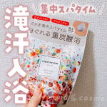 .meshimase バスタブレット スパ＼どばっと滝汗*1スパタイム／今日は疲れすぎて限界〜って日にmeshimase バスタブレット スパが最高だった🥹🛁エプソムソルト*2×ゲルマニ…のInstagram画像