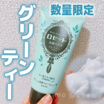 .＼数量限定🌿緑茶の香りに癒される洗顔／ロゼット洗顔パスタ グリーンティーの香りシリーズNo.1のクレイ高配合※1の洗顔♪手に出したてはやや固めのテクスチャーで、泡立てるともこもこの濃密泡に…のInstagram画像