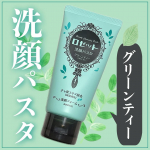 🌷ロゼットさまからいただきました🌷洗顔パスタ グリーンティーの香り⋆┈┈┈┈┈┈┈┈┈┈┈┈┈┈┈⋆ロゼットが誇るロングセラー洗顔ブランド「ロゼット洗顔パスタ」のクレイシリーズに、数量限定…のInstagram画像