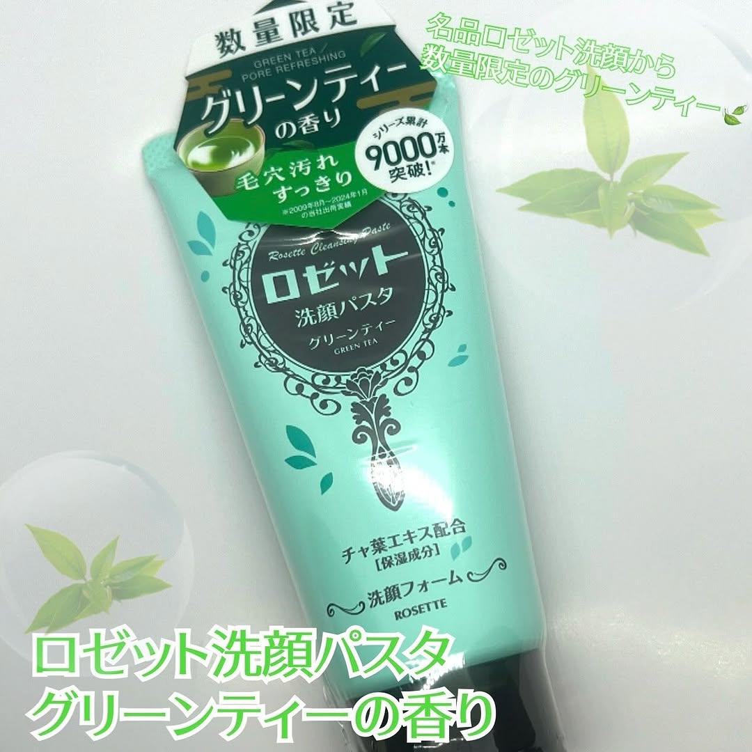 口コミ投稿：ロゼット　洗顔パスタグリーンティーの香り🍃洗顔フォームといえば！ロゼットの洗顔パ…