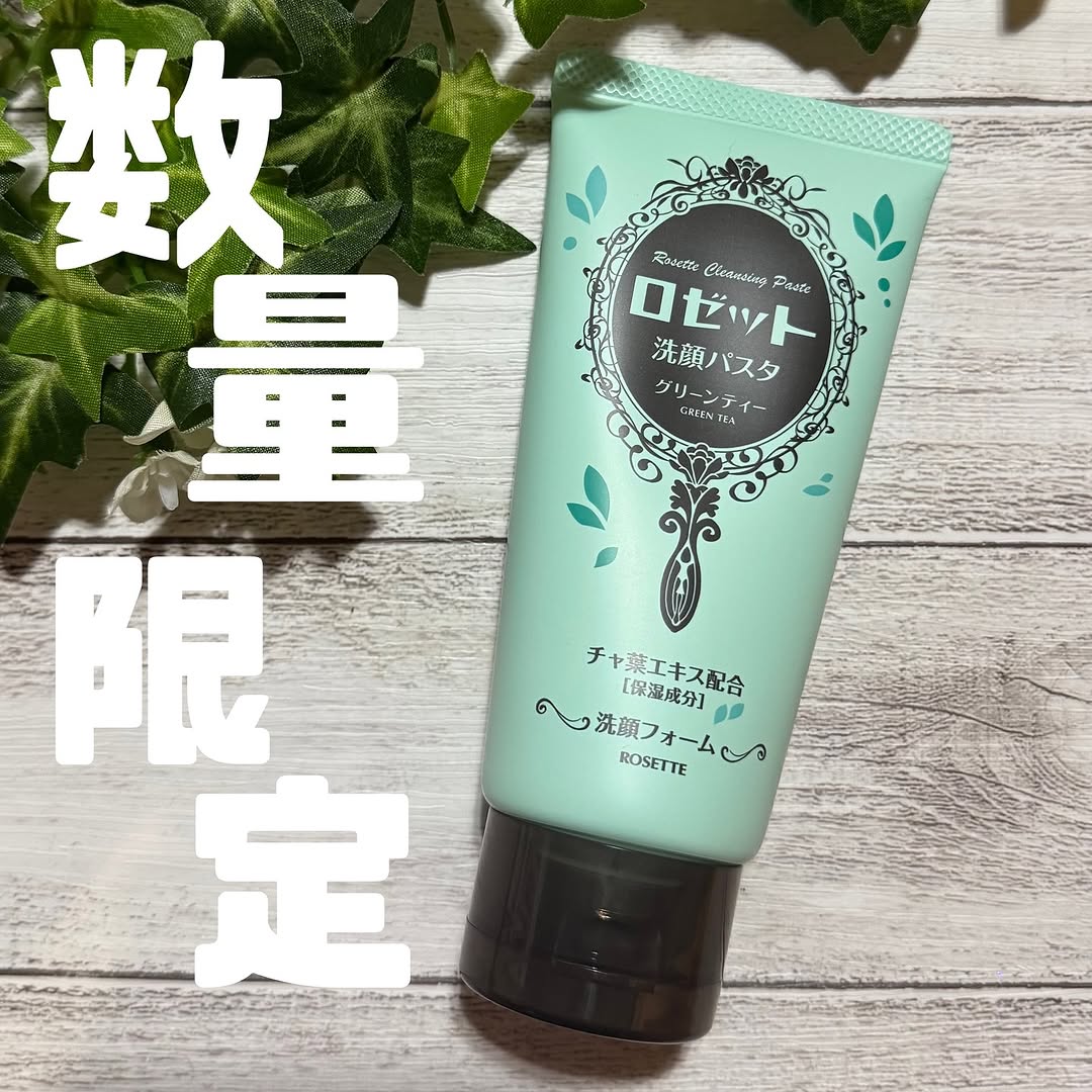 口コミ投稿：＼数量限定の“ご褒美洗顔”きた🍵／あのロングセラー「ロゼット洗顔パスタ」クレイシリ…