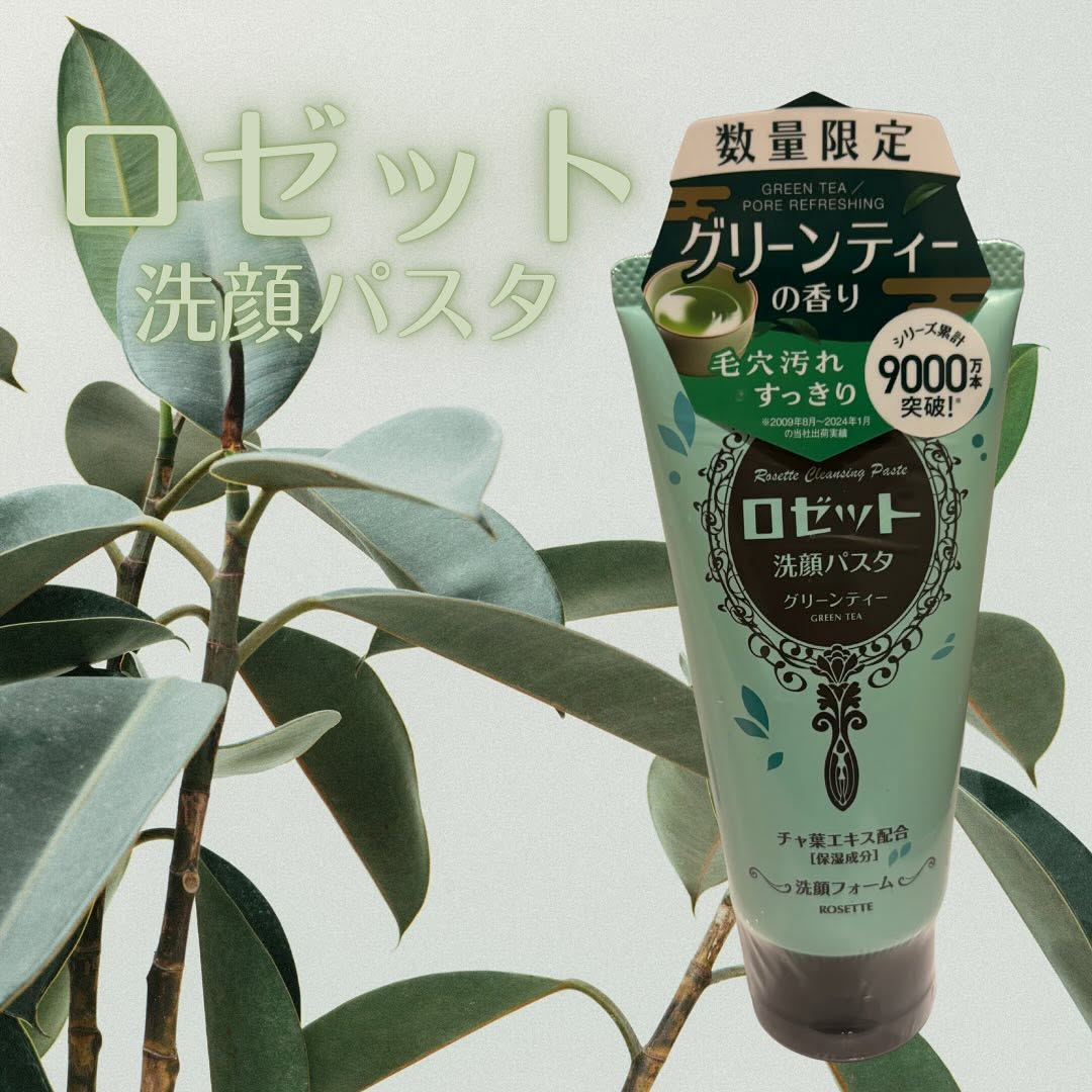 口コミ投稿：.おすすめアイテム♡◇ロゼット　洗顔パスタグリーンティーの香り数量限定だって♡BAUM…