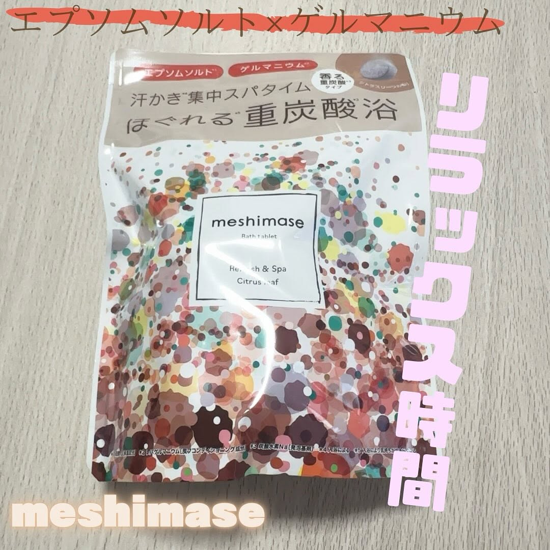 口コミ投稿：meshimase バスタブレット スパ重炭酸で汗をかきながらリラックス〜😌🛁じんわり温めて…
