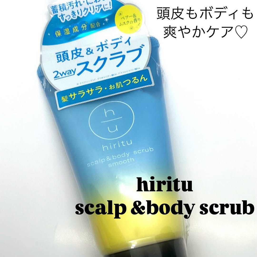 口コミ投稿：hirituscalp＆body scrub頭皮もボディもケアできる嬉しい2wayスクラブ！なめらかでマ…
