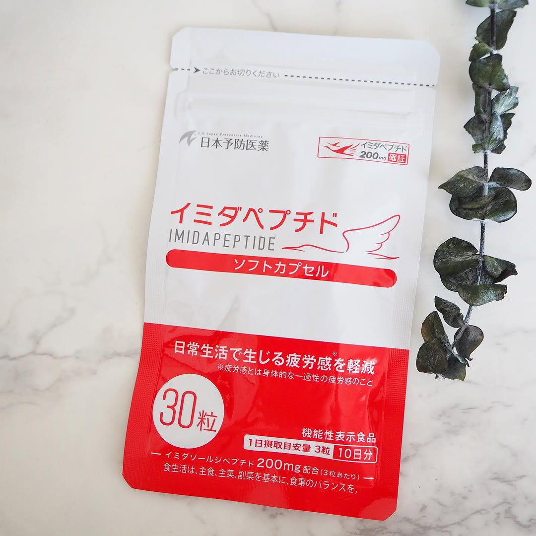 口コミ投稿：【イミダペプチドソフトカプセル30粒】飲み始めたら朝がスッキリ起きられるようにな…