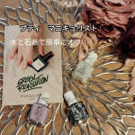 子様向けのネイルポリッシュ。毒性のある成分は一切使用しておらず、石鹸水やぬるま湯で簡単に落とせるよパケがとにかくかわい☺️カメ柄の専用トップコート「ブリジット」をカラーの上に重ねると手を洗って…のInstagram画像