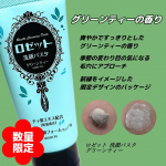 #PR『ロゼット 洗顔パスタ グリーンティー』｢ロゼット洗顔パスタ｣から“グリーンティーの香り”の毛穴の汚れ落とす洗顔が数量限定で登場！数量限定！清々しいグリーンティー香る『ロゼット洗顔パ…のInstagram画像