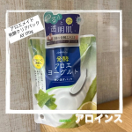 .〰︎〰︎〰︎〰︎〰︎〰︎〰︎〰︎アロインス様の『アロエメイド　発酵クリアパックAY170g』をお試しさせていただきました。⁡▷洗い流すパックくすみの原因となる古い角質や毛穴の汚れを洗…のInstagram画像
