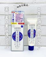 明色化粧品薬用美白美容液ジェル @meishoku_corporation 様あの大人気の美顔水にニキビ跡をケアするクリームがあったことをご存知でしたか！？その名も【明色美顔 薬用美白美容…のInstagram画像