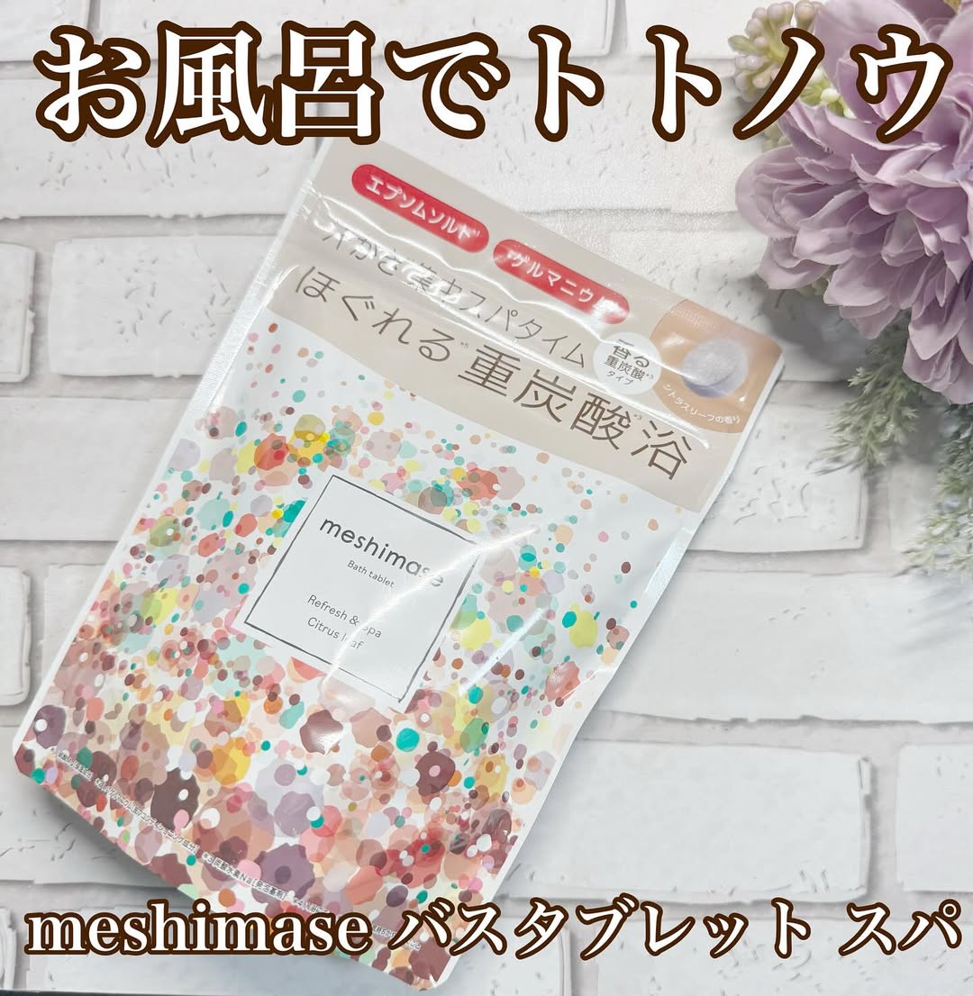 口コミ投稿：今週は２回も出社して合わせて懇親会も２回疲れたぁぁそういう時はゆーっくりお風呂…