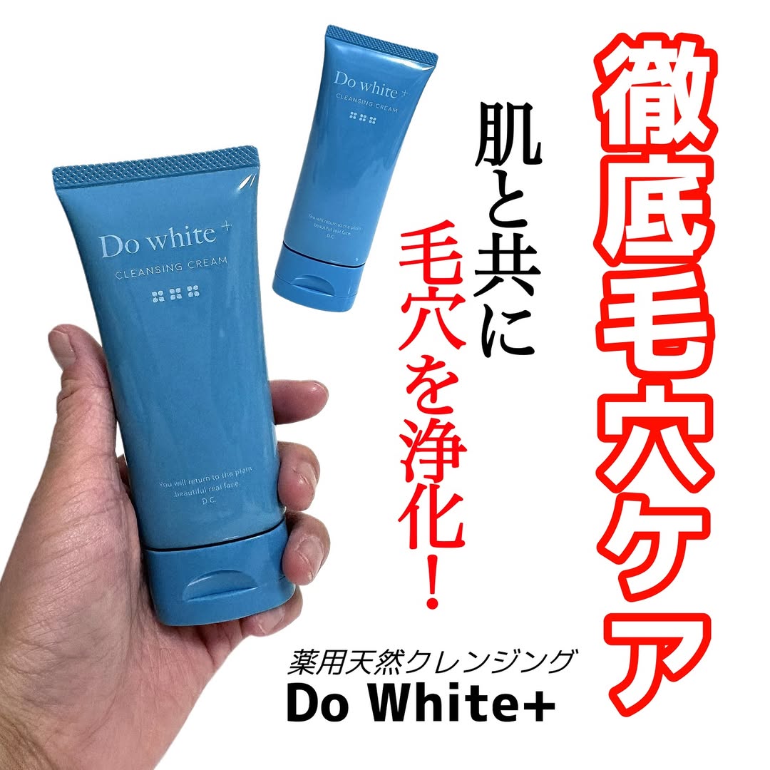 口コミ投稿：#PR忙しい女性のための薬用･天然クレンジング(36種類の植物エキス配合) DoWhite+✨(医…