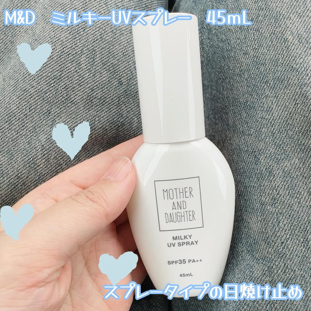 口コミ投稿：本日お試ししたのはM&D　ミルキーUVスプレー　45ｍLスプレータイプの日焼け止めノン…