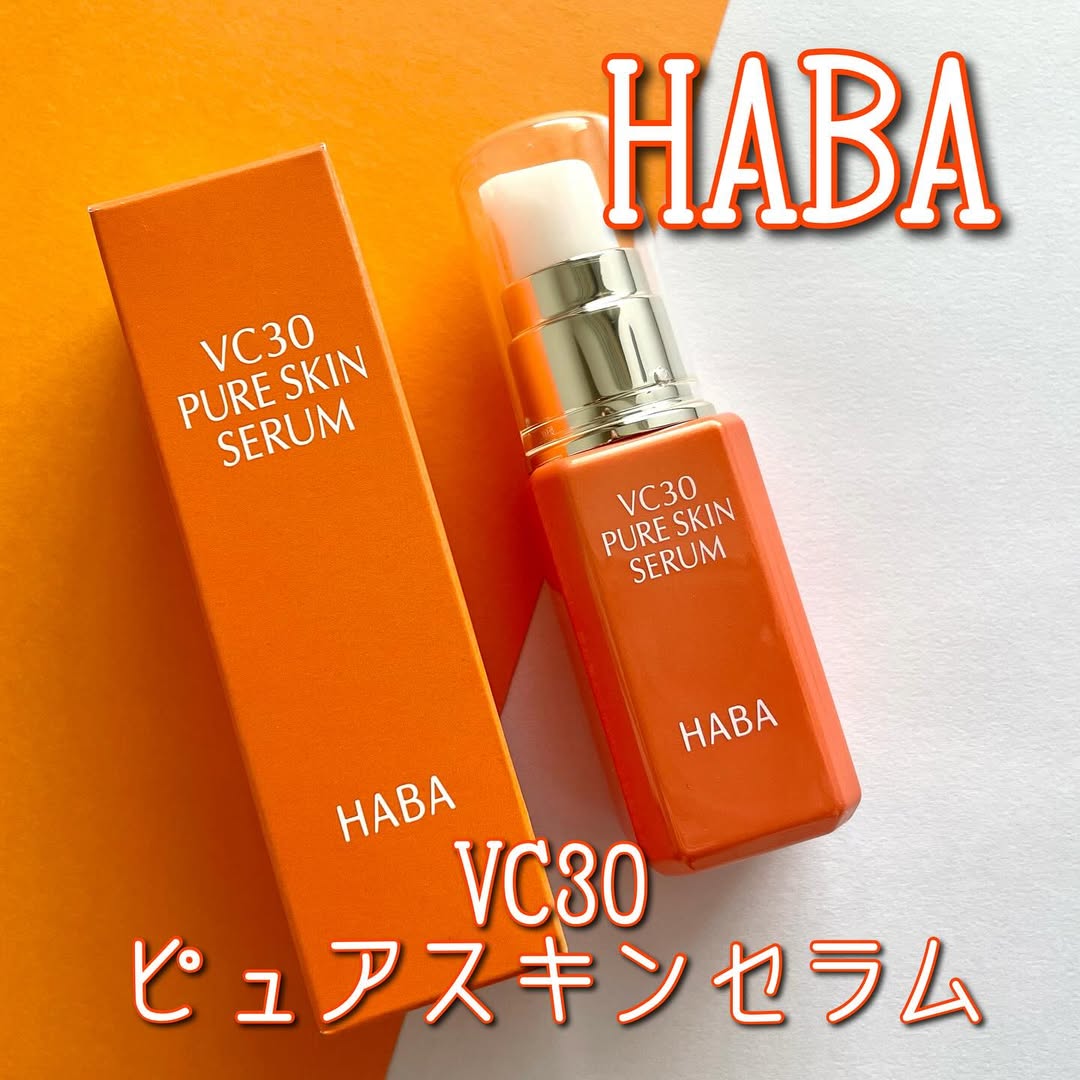 口コミ投稿：・⁂HABAVC30 ピュアスキンセラム・大人の毛穴など5大肌悩みにアプローチ！✨肌悩みを…