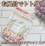 今週は２回も出社して合わせて懇親会も２回疲れたぁぁそういう時はゆーっくりお風呂入ってじっくり温まって汗をいっぱいかくのが好き❤️リフレッシュできるしお風呂上がりのお水美味しいし最近の…のInstagram画像
