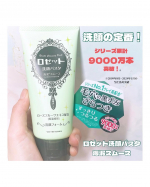 【モニター】⁡ロゼット『ロゼット洗顔パスタ 海泥スムース』𓈒𓂂𓂃◌𓈒𓐍肌悩み別に選べる洗顔料ロゼット洗顔パスタ！💚毛穴対策タイプ『ロゼット洗顔パスタ 海泥スムース』をお試ししま…のInstagram画像