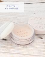 プライバシー　UVパウダー50こちらのUVパウダーを使ってみました。１つでUVカットとテカリブロックのダブル効果という特徴があります。３種の美肌成分*を配合しているとのことです。手にすっぽ…のInstagram画像